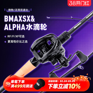 阿布25年新款联名套装bmax sx路亚竿莎士比亚水滴轮枪柄钓鱼套装