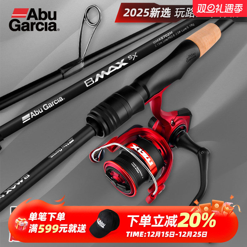 ABU GARCIA阿布25年新款套装远投泛用路亚竿纺车轮直柄套装钓鱼竿