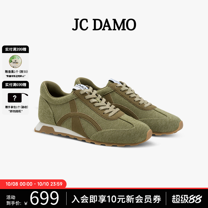 JCDAMO2025秋季新款透气德训鞋