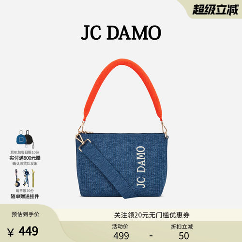 JCDAMO撞色彩虹单肩包