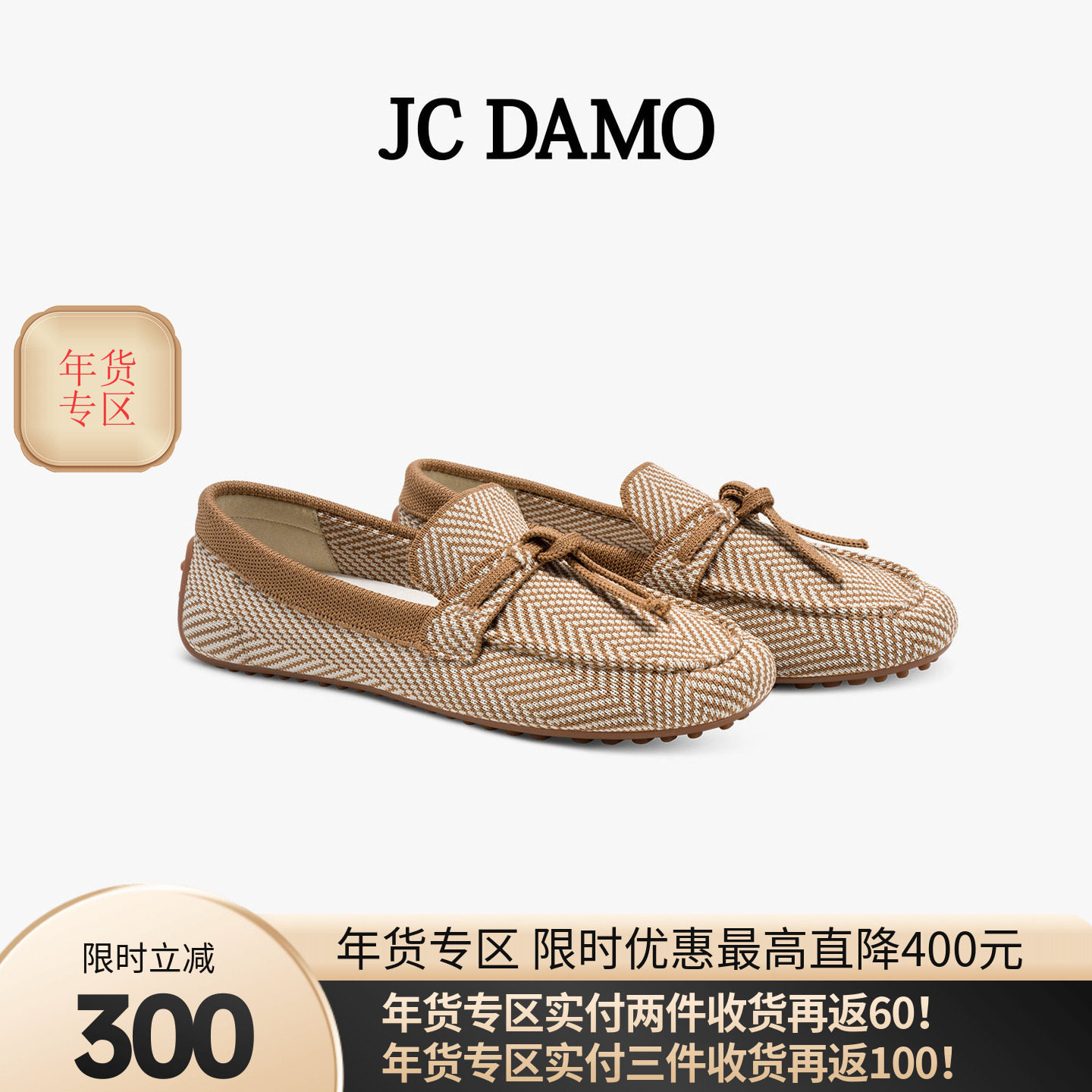 JC DAMO编织乐福鞋女2025新款休闲豆豆鞋懒人一脚蹬软底平底单鞋,女鞋,乐福鞋（豆豆鞋）,淘宝优惠券,粉丝福利购,淘宝优惠卷