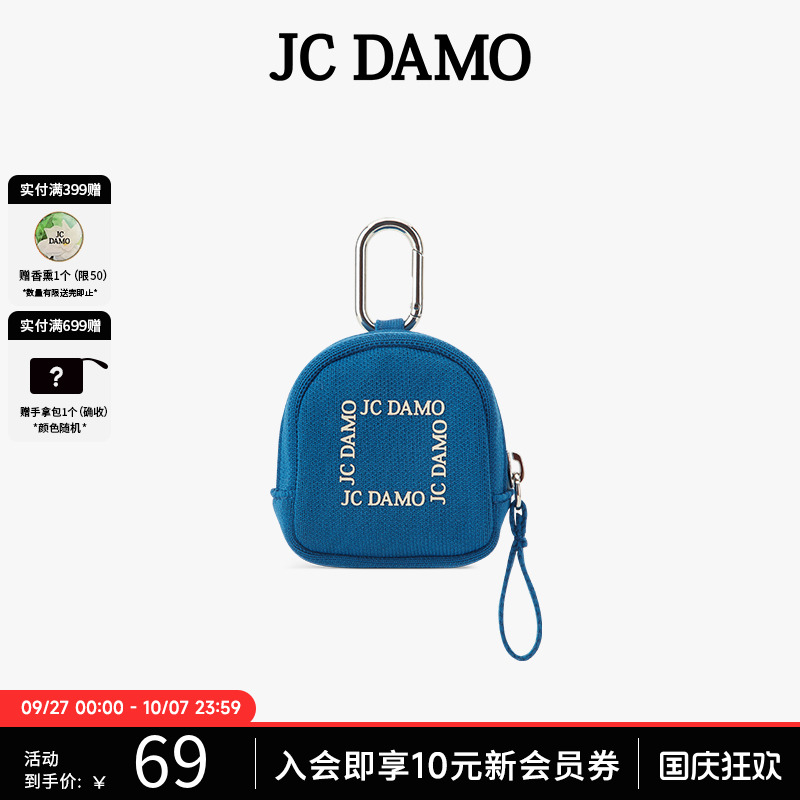 JCDAMO小众设计高级感耳机包