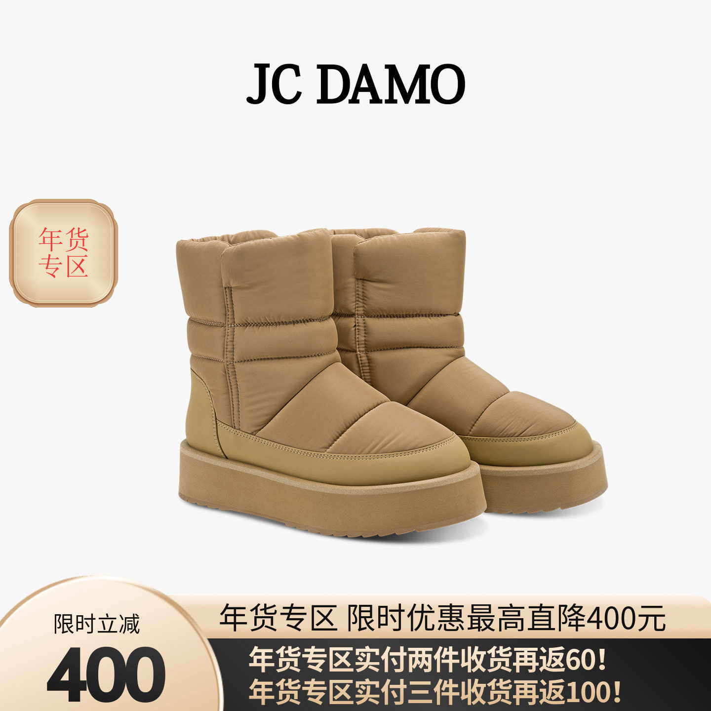 JC DAMO厚底雪地靴冬季加厚加绒防水防滑保暖中筒短靴棉靴女鞋子,女鞋,时尚雪地靴,淘宝优惠券,粉丝福利购,淘宝优惠卷