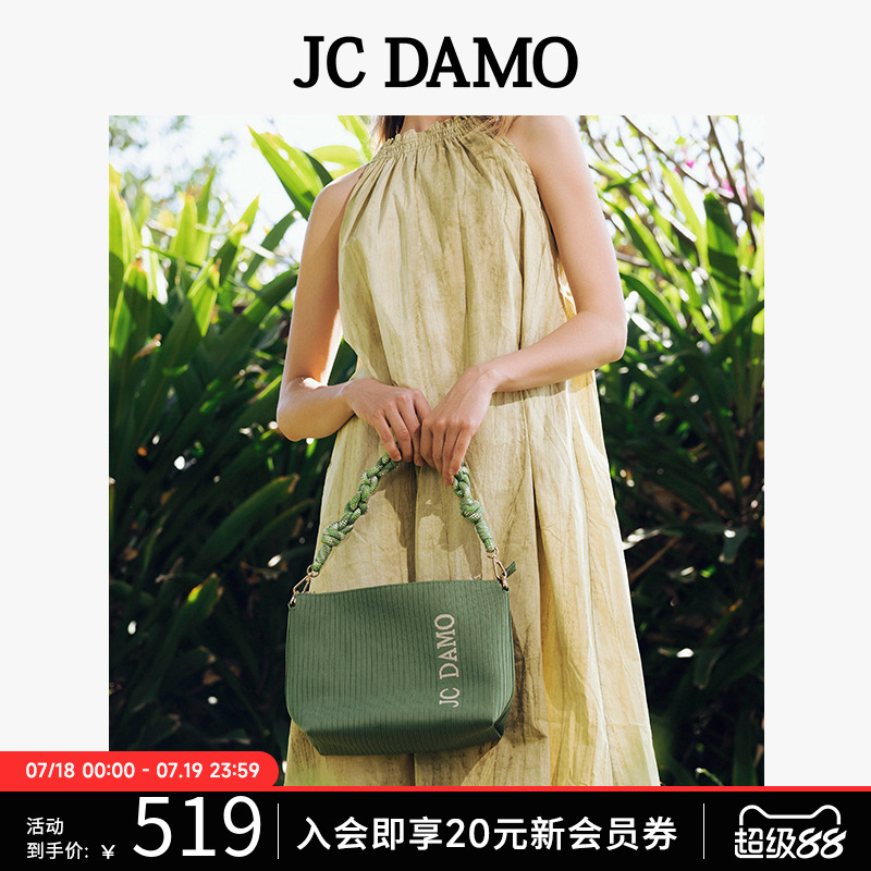 JCDAMO撞色单肩包方糖包