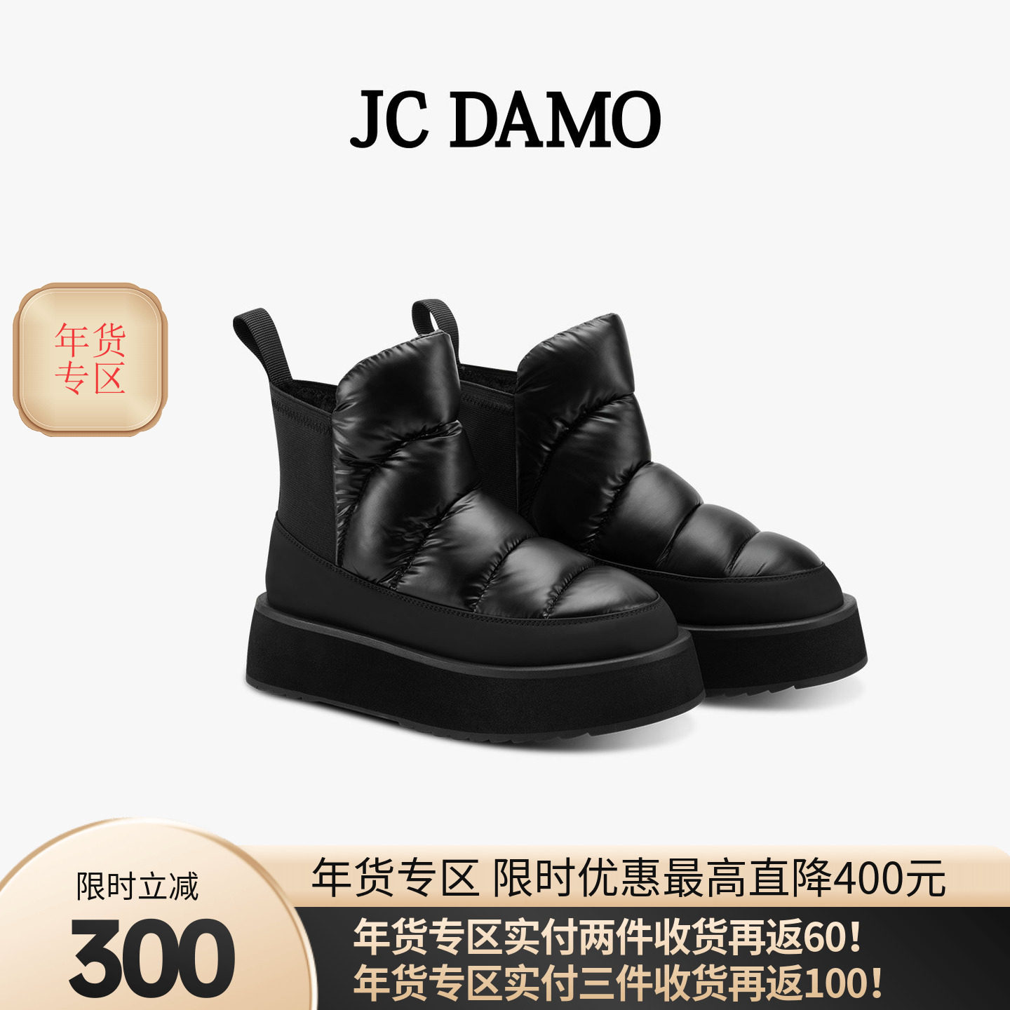 JC DAMO厚底雪地靴冬季加绒加厚保暖短筒大棉靴短靴棉鞋女鞋,女鞋,时尚雪地靴,淘宝优惠券,粉丝福利购,淘宝优惠卷