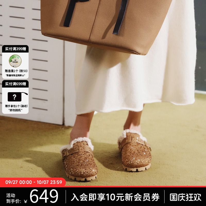 JCDAMO包头一脚蹬半托勃肯鞋女
