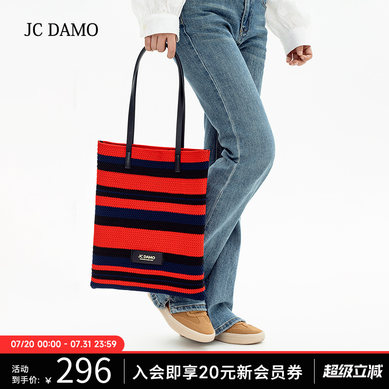 JCDAMO编织包单肩包女包
