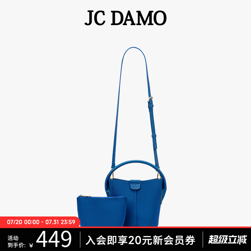 JCDAMO手拎单肩水桶包子母包