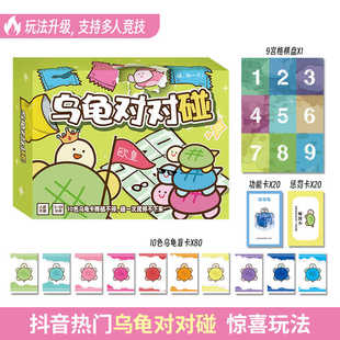 热门桌游助力奥运 乌龟对对碰 惊喜玩法多人游戏聚会卡牌