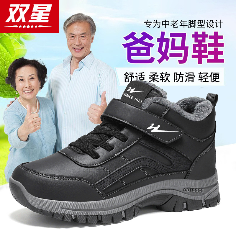 双星官方正品热销加绒高帮健步鞋