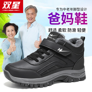 加绒保暖高帮东北棉鞋 冬季 户外抗寒妈妈雪地棉靴子 男鞋 双星爸爸鞋