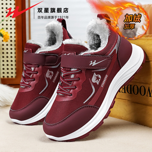 双星健步鞋女鞋2025新款冬季加绒保暖棉鞋中老年人软底舒适妈妈鞋