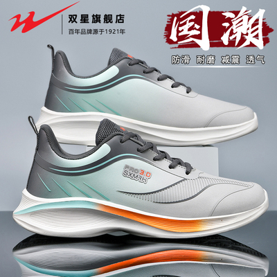 双星官方正品热销男鞋百搭跑步鞋