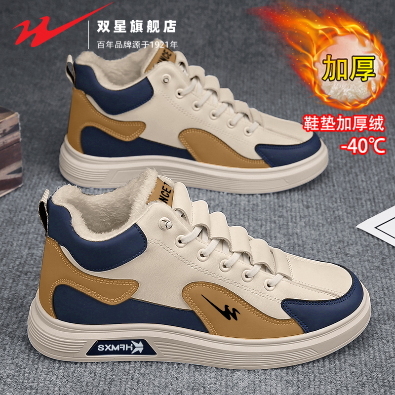 双星官方正品热销男士高帮板鞋