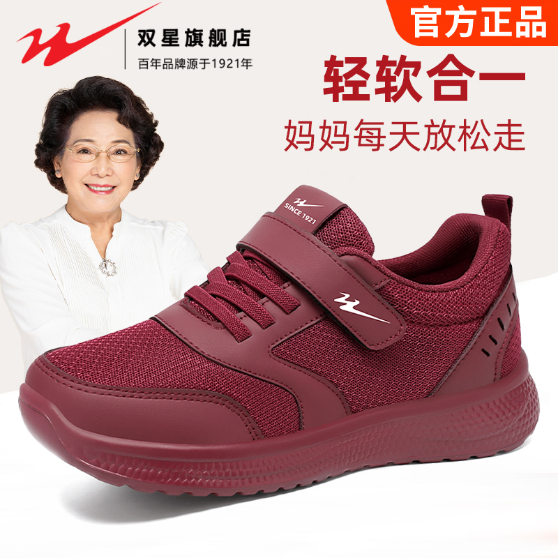 双星妈妈鞋女鞋秋季2025新款运动防滑软底爸爸鞋中老年老人健步鞋