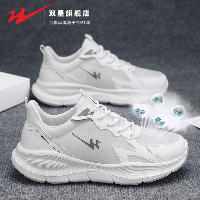 双星白色男鞋秋季透气网面运动休闲跑步超轻软底减震小白老爹潮鞋