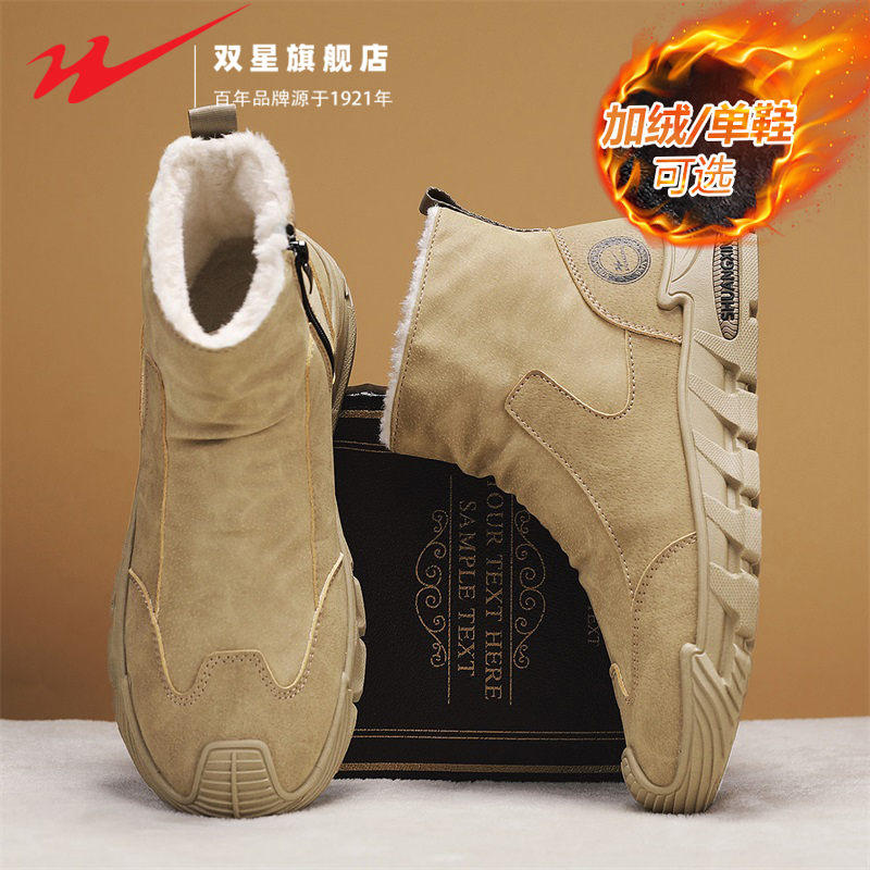 双星官方正品热销男士抗寒雪地靴