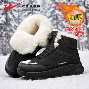 双星男鞋抗寒雪地靴2025新款冬季加绒保暖棉鞋防水防滑户外棉靴