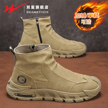 双星马丁靴男鞋2025新款秋季高帮运动加绒工装棉靴户外劳保鞋大码