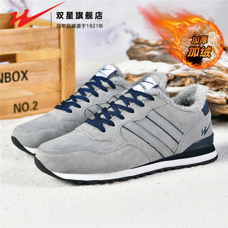 双星官方正品热销男鞋加绒棉鞋