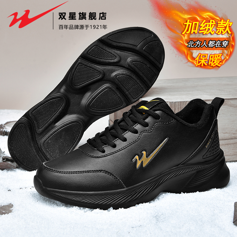 双星官方旗舰正品爸爸鞋加绒男鞋
