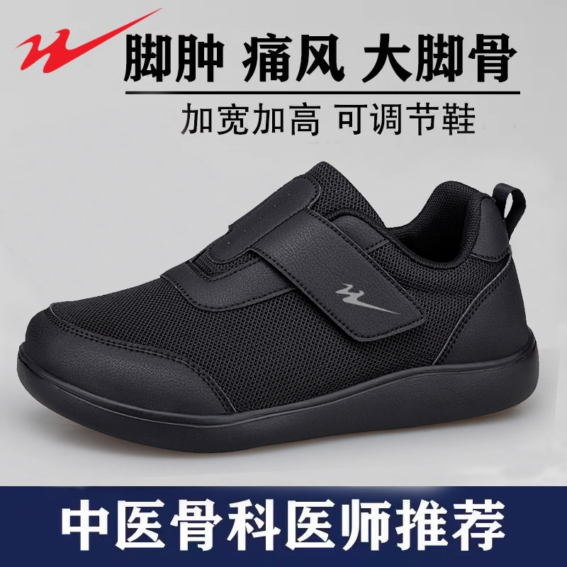 双星官方正品热销加宽健步爸妈鞋