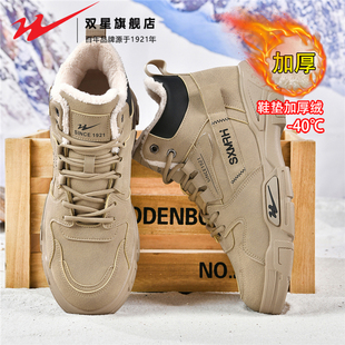 双星马丁靴男鞋冬季加绒保暖东北大棉鞋户外登山运动工装雪地棉靴