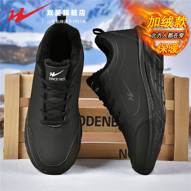 双星官方正品热销男士加绒运动鞋