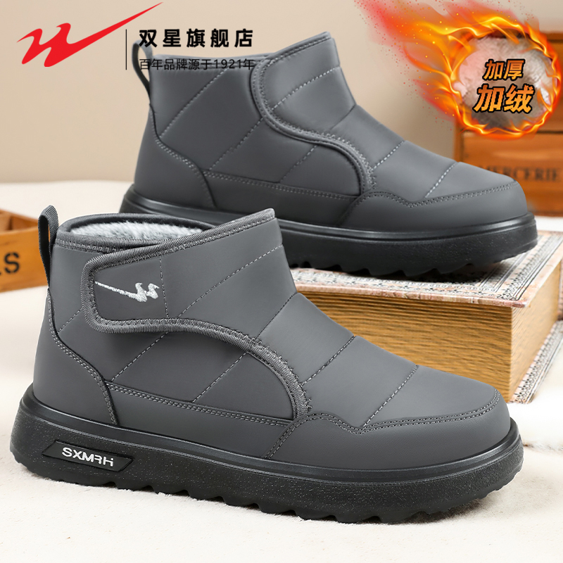 双星官方正品热销男士高帮雪地靴