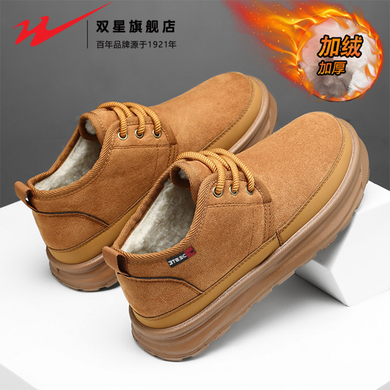 双星男鞋抗寒雪地靴2026新款冬季加绒保暖东北棉鞋防水防滑面包鞋,流行男鞋,时尚雪地靴,淘宝优惠券,粉丝福利购,淘宝优惠卷
