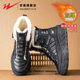 双星抗寒雪地靴男鞋2025新款冬季加绒保暖棉鞋厚底防滑户外棉靴子