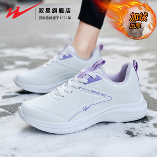 双星女鞋冬季加绒保暖二棉鞋皮面防水运动软底轻便女款小白跑步鞋