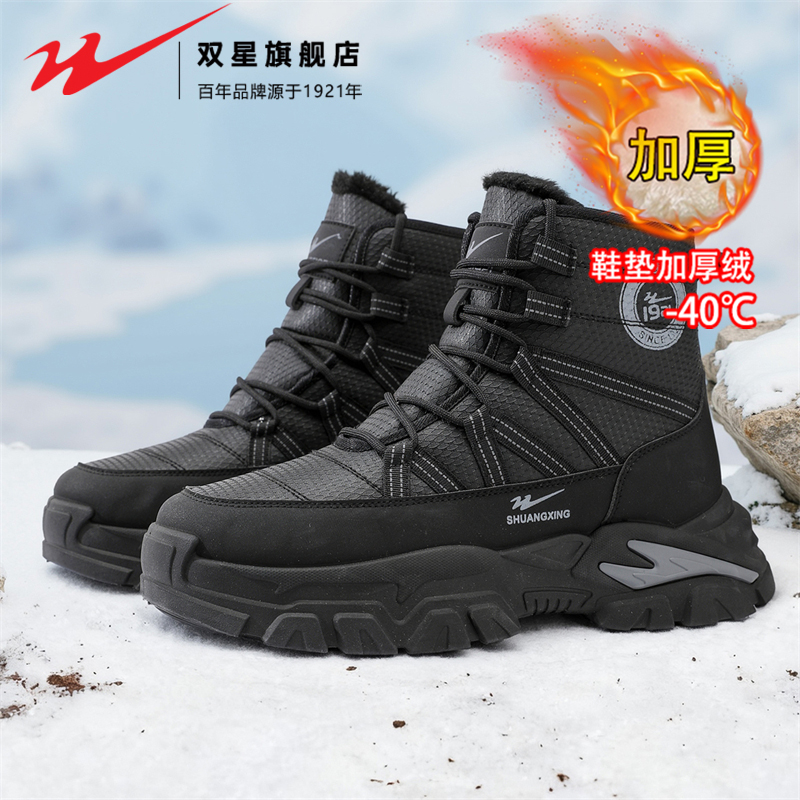 双星官方正品热销男士抗寒雪地靴