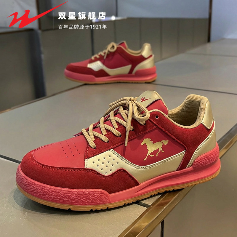 双星鞋子本命年红色男鞋马年2026新款春季青少年百搭运动休闲板鞋