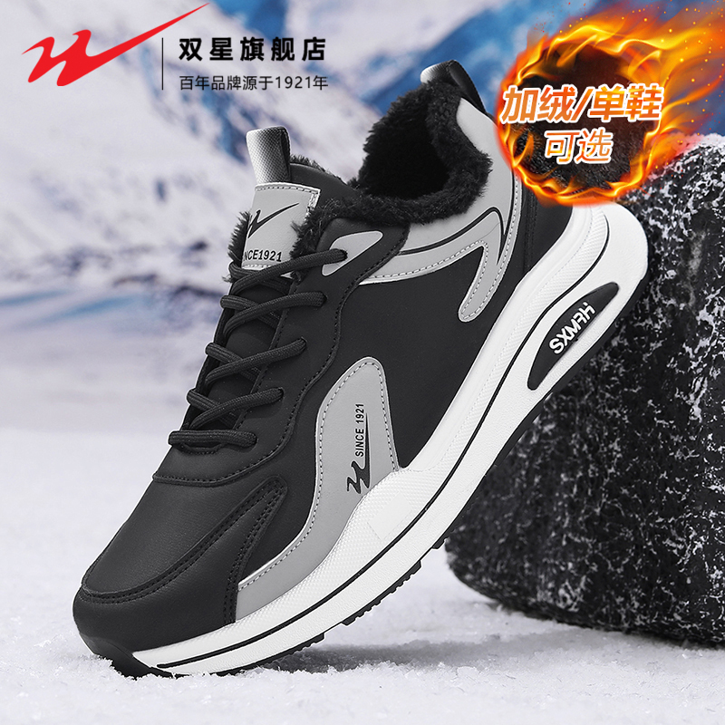 双星官方旗舰正品热销棉鞋男鞋