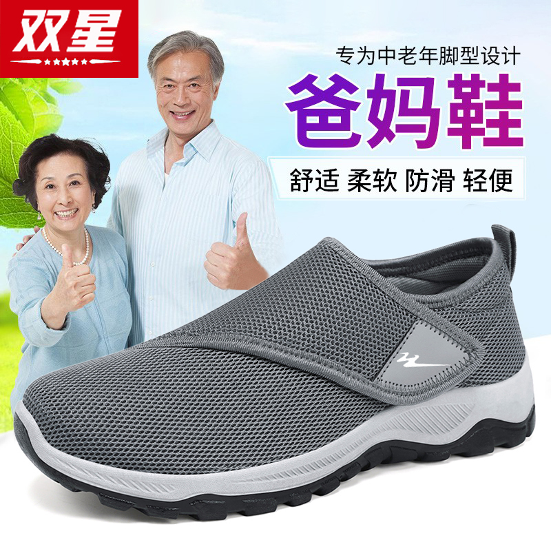 双星官方正品热销加宽健步爸爸鞋