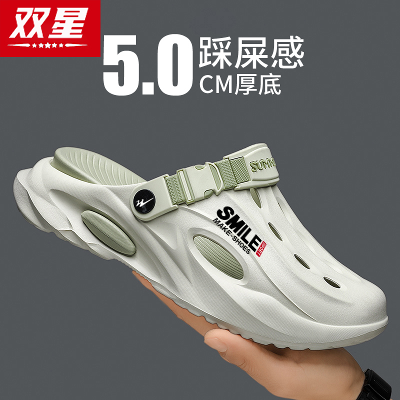 双星官方正品男士外穿洞洞凉鞋