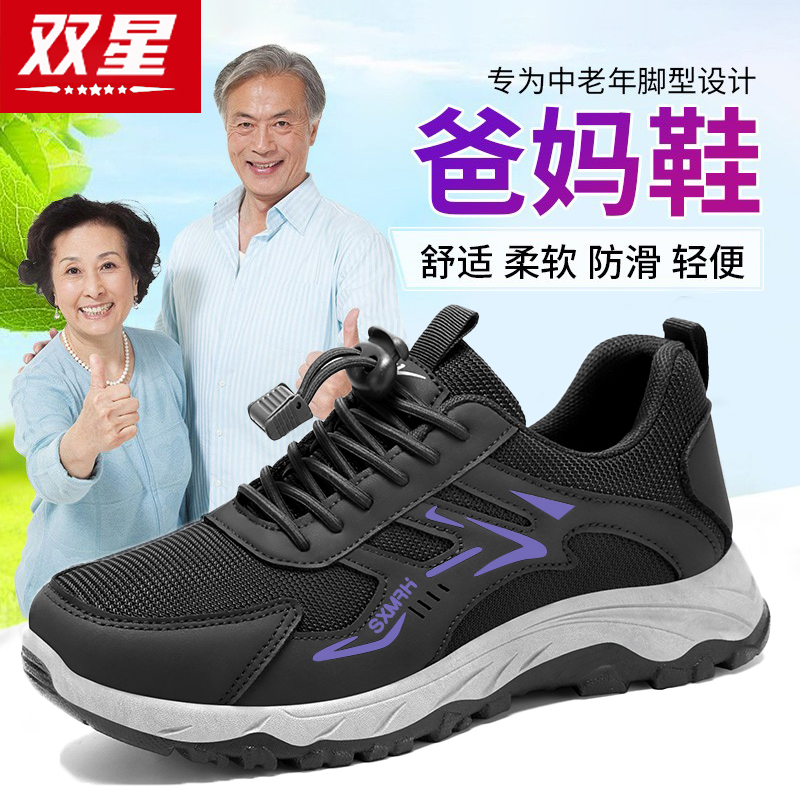 双星官方正品免系带健步妈妈鞋