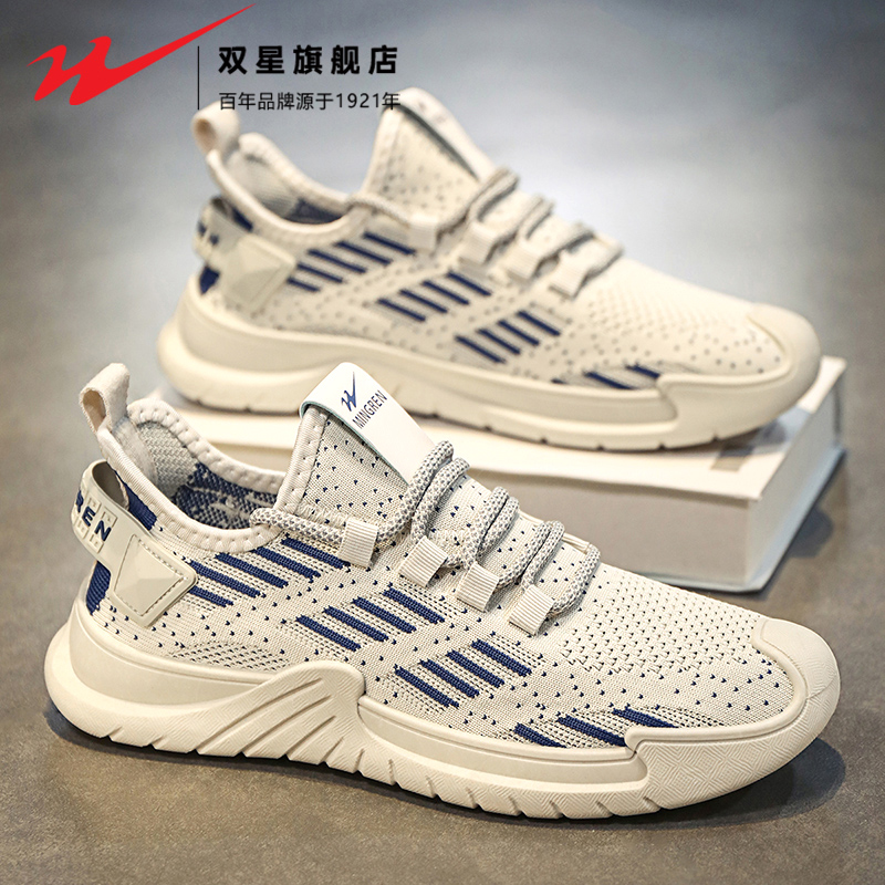 双星官方正品男鞋网面透气网鞋