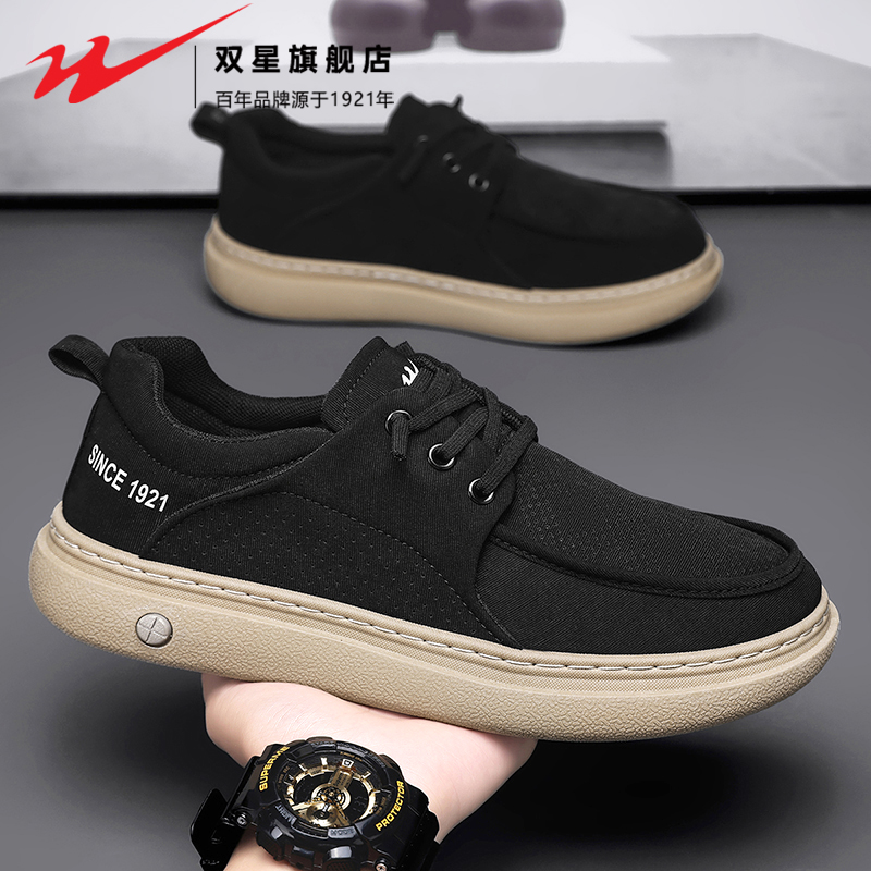双星官方正品热销帆布鞋男鞋