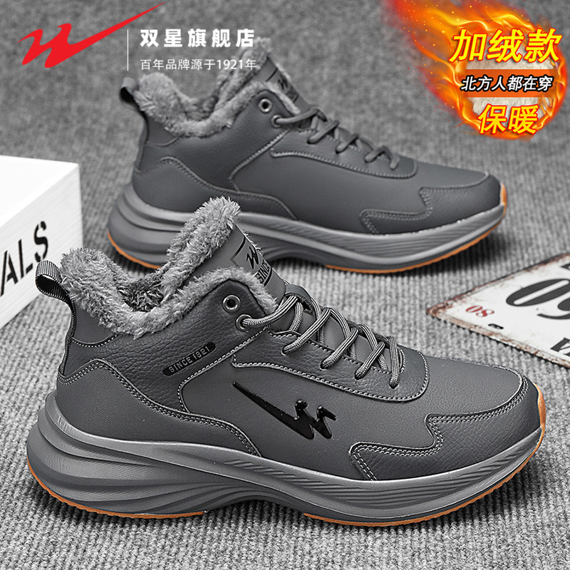 双星官方正品热销加绒健步爸爸鞋