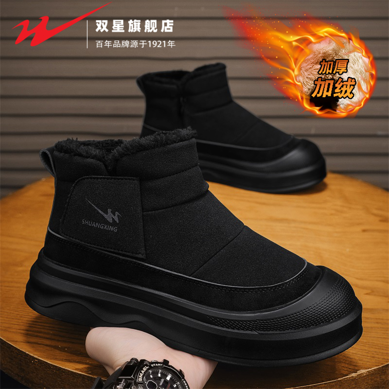 双星官方正品热销男鞋中老年棉鞋