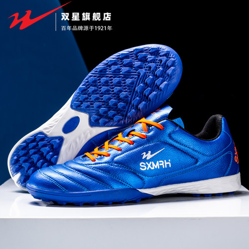 双星官方正品热销成人碎钉足球鞋