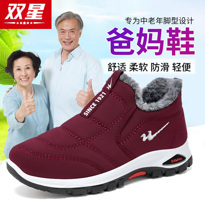 双星女鞋冬季加绒保暖棉鞋中老年人一脚蹬防滑软底舒适健步妈妈鞋,女鞋,健步鞋,淘宝优惠券,粉丝福利购,淘宝优惠卷