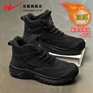 双星高帮男鞋冬季加绒保暖棉鞋抗寒雪地靴运动休闲劳保工装马丁靴