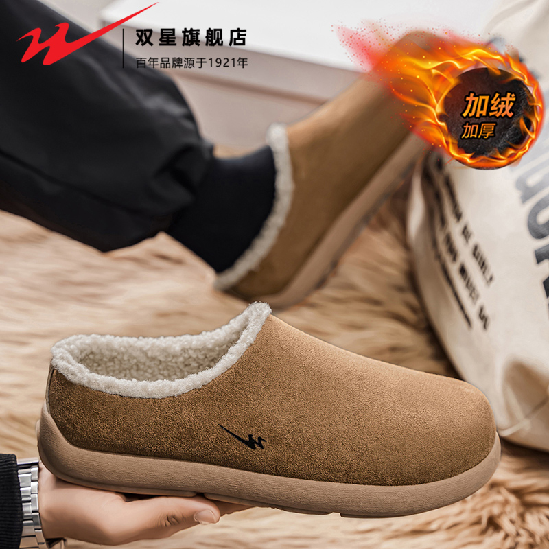 双星官方正品热销男士勃肯棉拖鞋