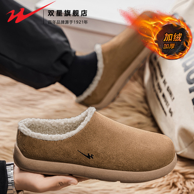 双星官方正品热销男士勃肯棉拖鞋