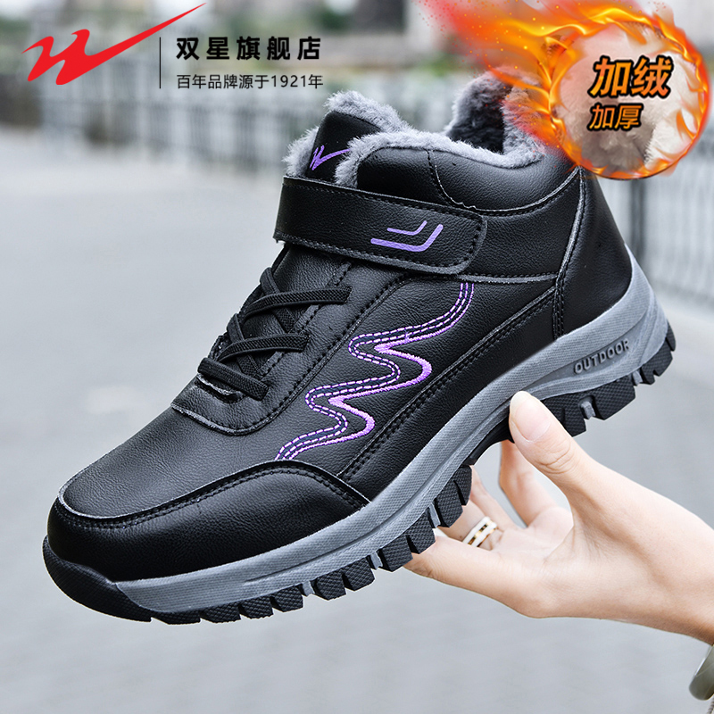 双星官方正品热销加绒妈妈棉鞋