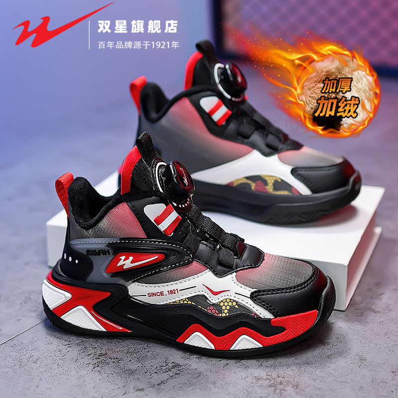 双星男童鞋子冬季加绒保暖棉鞋中大童女童防水防滑高帮运动篮球鞋
