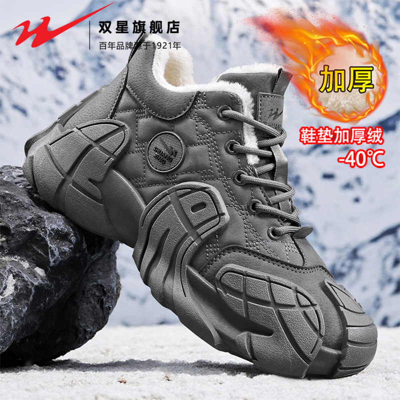双星官方正品热销男士抗寒雪地靴
